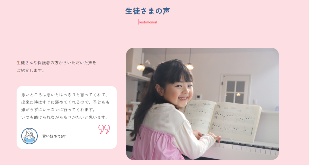 生徒様の声を載せました。