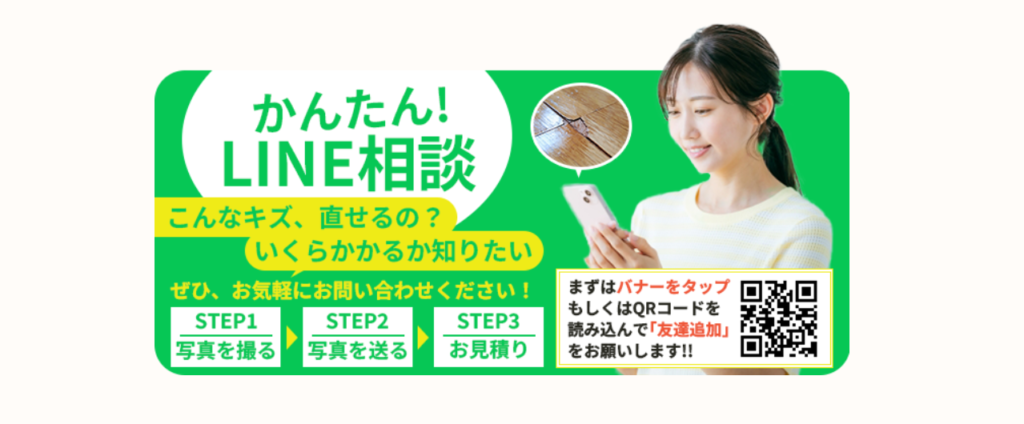 依頼しやすい導線