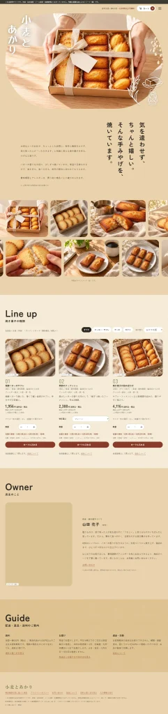 PCのページ全体。コンセプト、ギャラリー、Line up、店主、ご案内の順に並んでいる