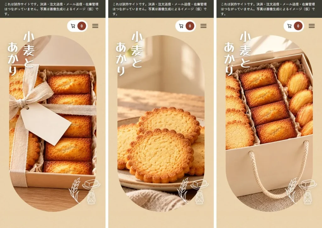 スマホのトップ。縦長のカプセル形の写真が、贈る・お茶・手みやげの3つの場面で切り替わる
